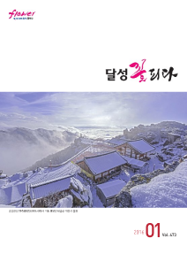 소식지 2016년 1월호