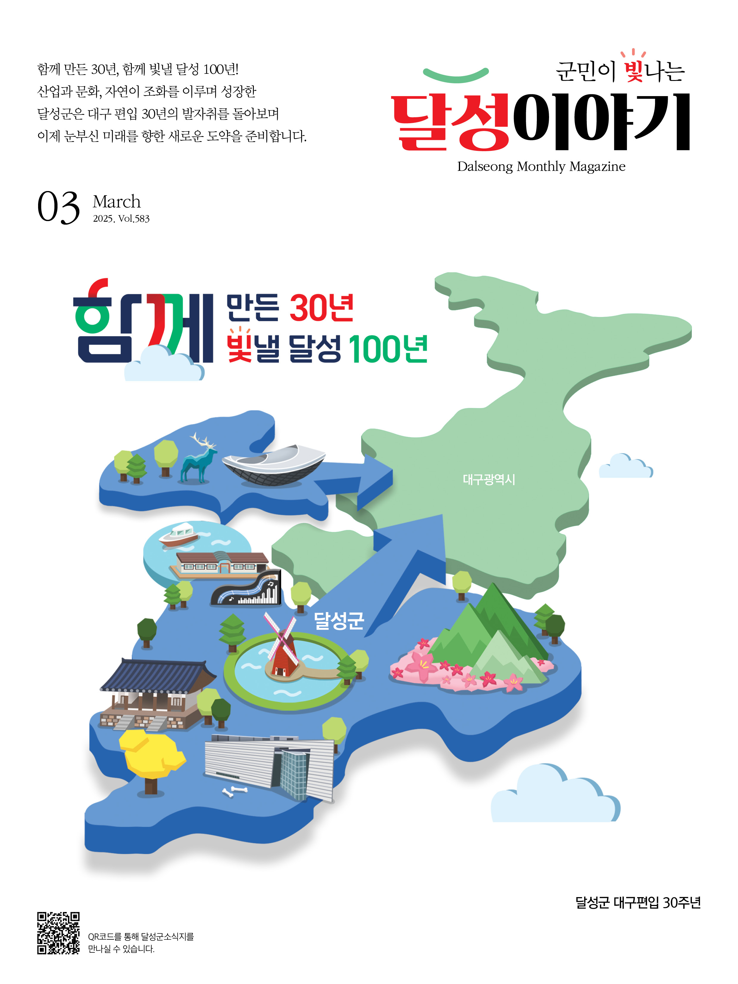 소식지 2025년 3월호