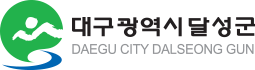 대구광역시 달성군 DAEGU CITY DALSEONGGUN