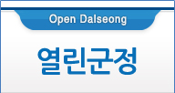  Open Dalseong